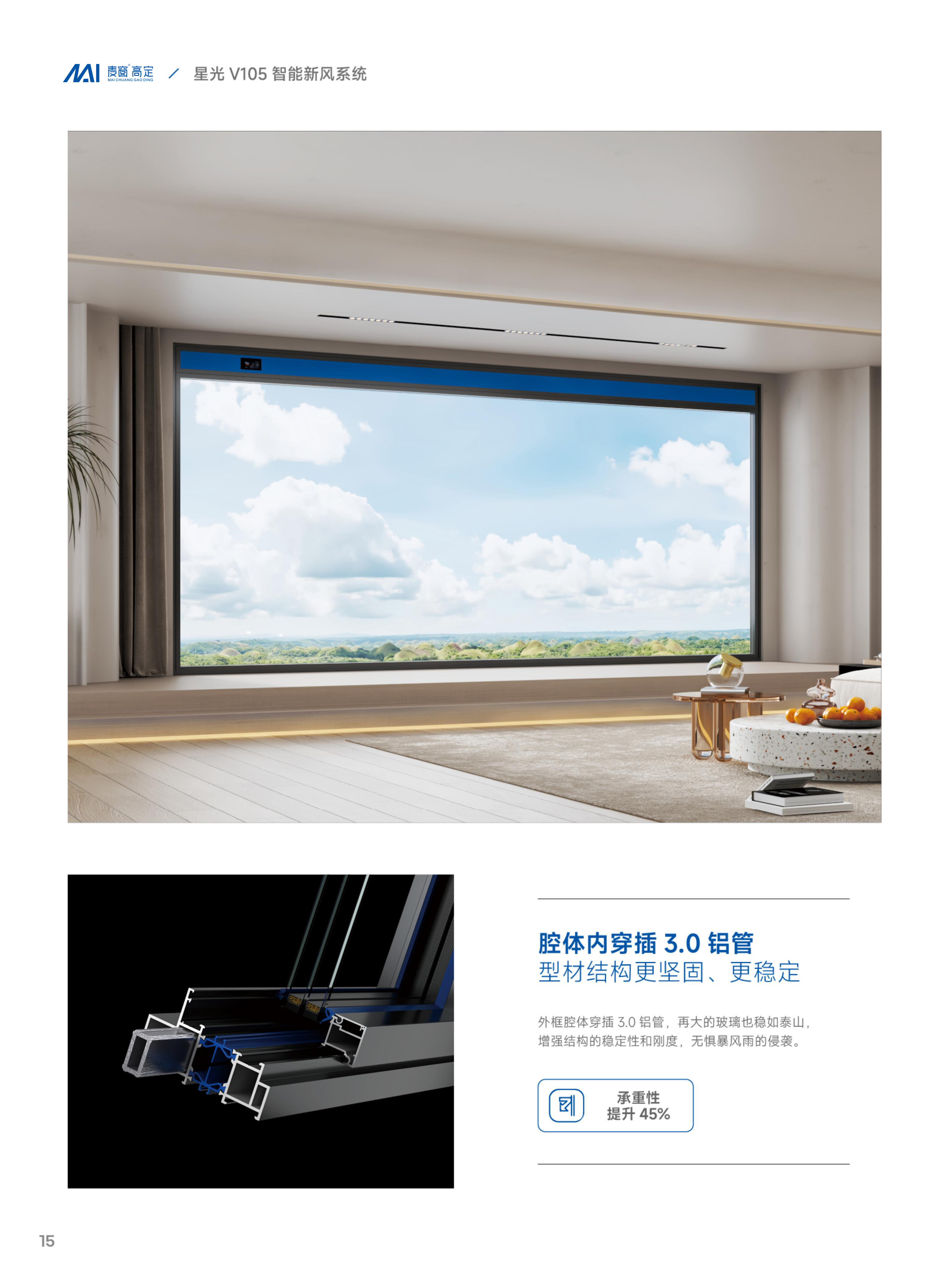 16星光V105智能新风系统.jpg
