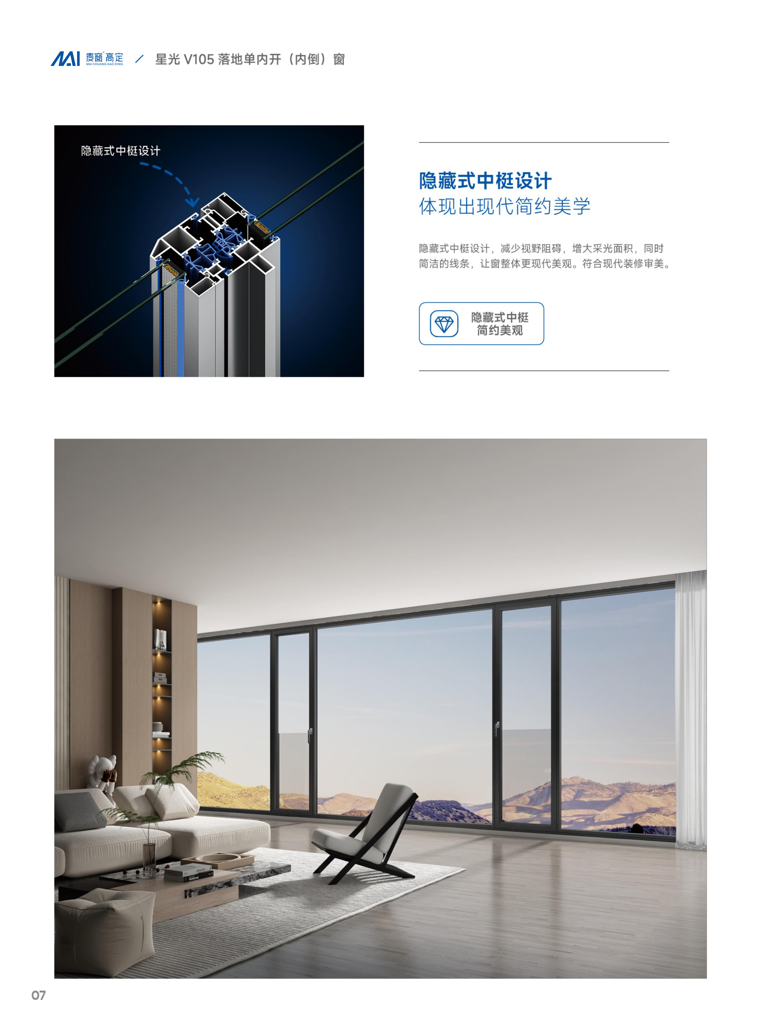 8星光V105落地单内开（内倒）窗.jpg